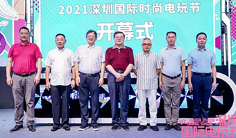 深圳國際時(shí)尚電玩節(jié)開幕，八大主題日時(shí)尚變裝，消費(fèi)新地標(biāo)“激活”華強(qiáng)北夜間經(jīng)濟(jì)