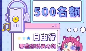 「新增500」今年最后一次自由行機(jī)會！